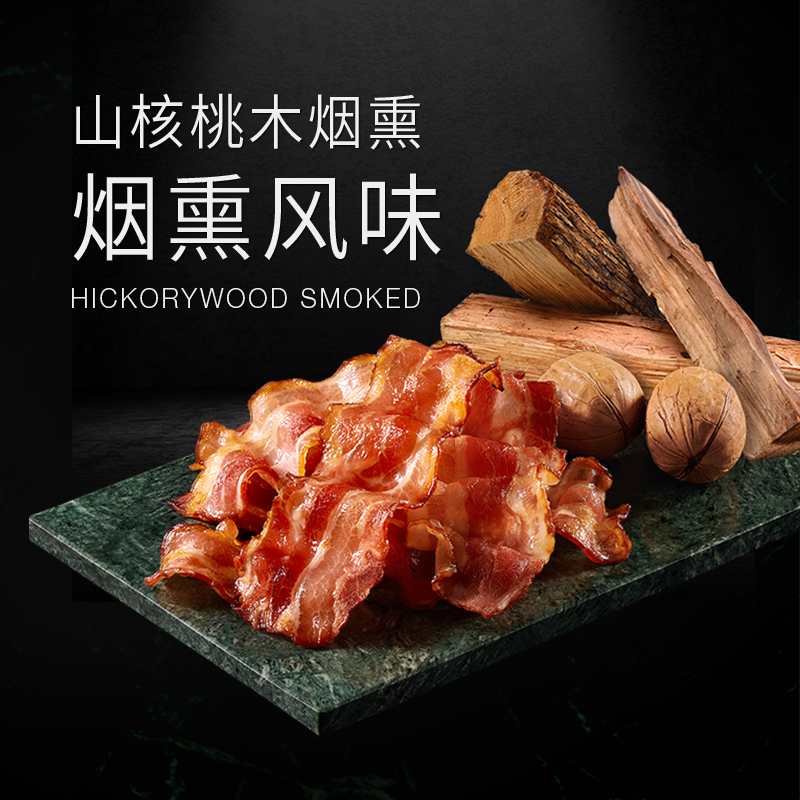 荷美尔Hormel经典香煎培根120g*3包早餐三明治意面比萨手抓饼食材 - 图1