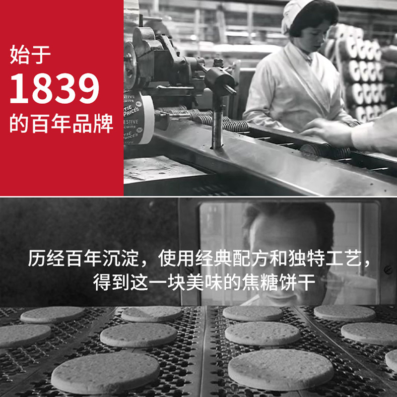 麦维他/Mcvities进口焦糖饼干80g*4包零食休闲食品小吃单独小包装-图2