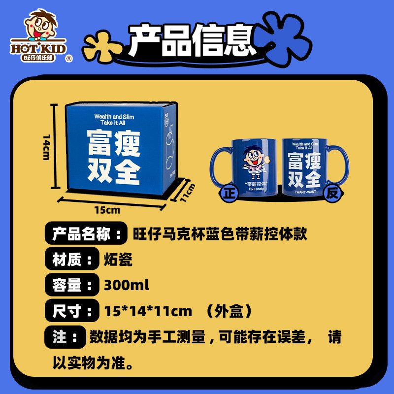 旺仔俱乐部旺旺周边旺仔马克杯带薪控体款水杯喝水杯茶杯牛奶杯,淘宝优惠券,粉丝福利购,淘宝优惠卷