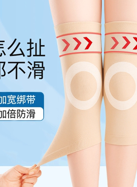 夏季薄款绑带防滑护膝盖漆关节保暖老寒腿男女士中老年空调房防寒