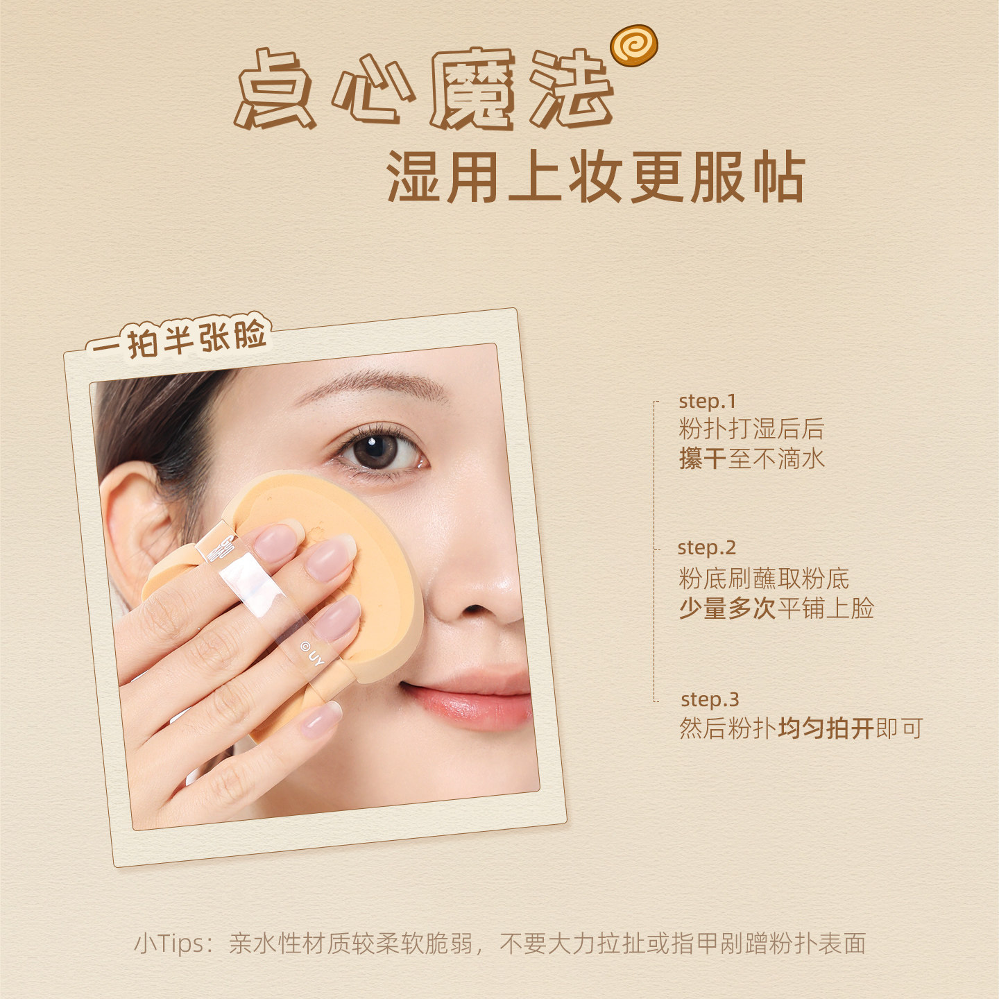 郭小妞蜡笔小新联名吐司粉扑系列气垫粉底液专用不易吃粉化妆工具,淘宝优惠券,粉丝福利购,淘宝优惠卷