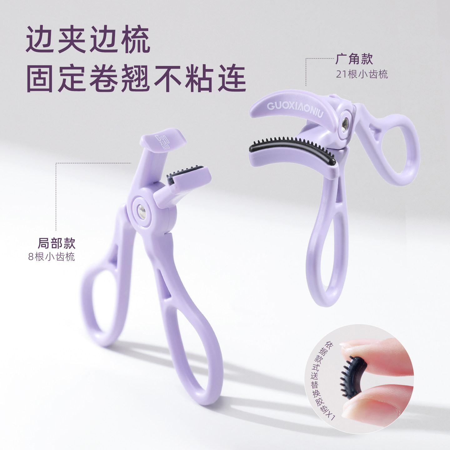 郭小妞无边框齿梳局部睫毛夹自然卷持久翘边定型太阳花新手睫毛器,淘宝优惠券,粉丝福利购,淘宝优惠卷