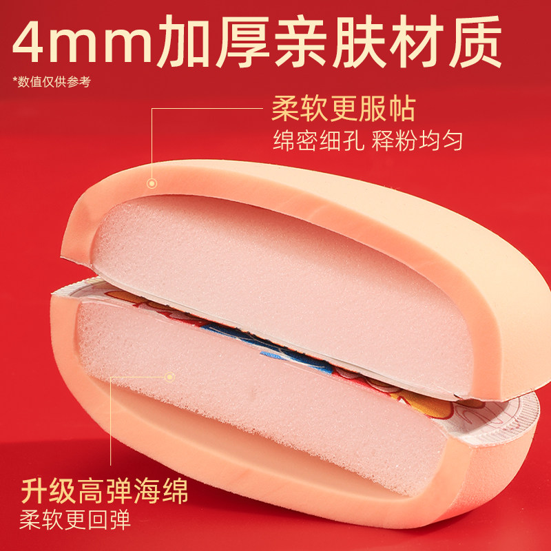 【生肖系列】郭小妞棉花糖龙龙粉扑气垫粉底液专用大号美妆工具,淘宝优惠券,粉丝福利购,淘宝优惠卷