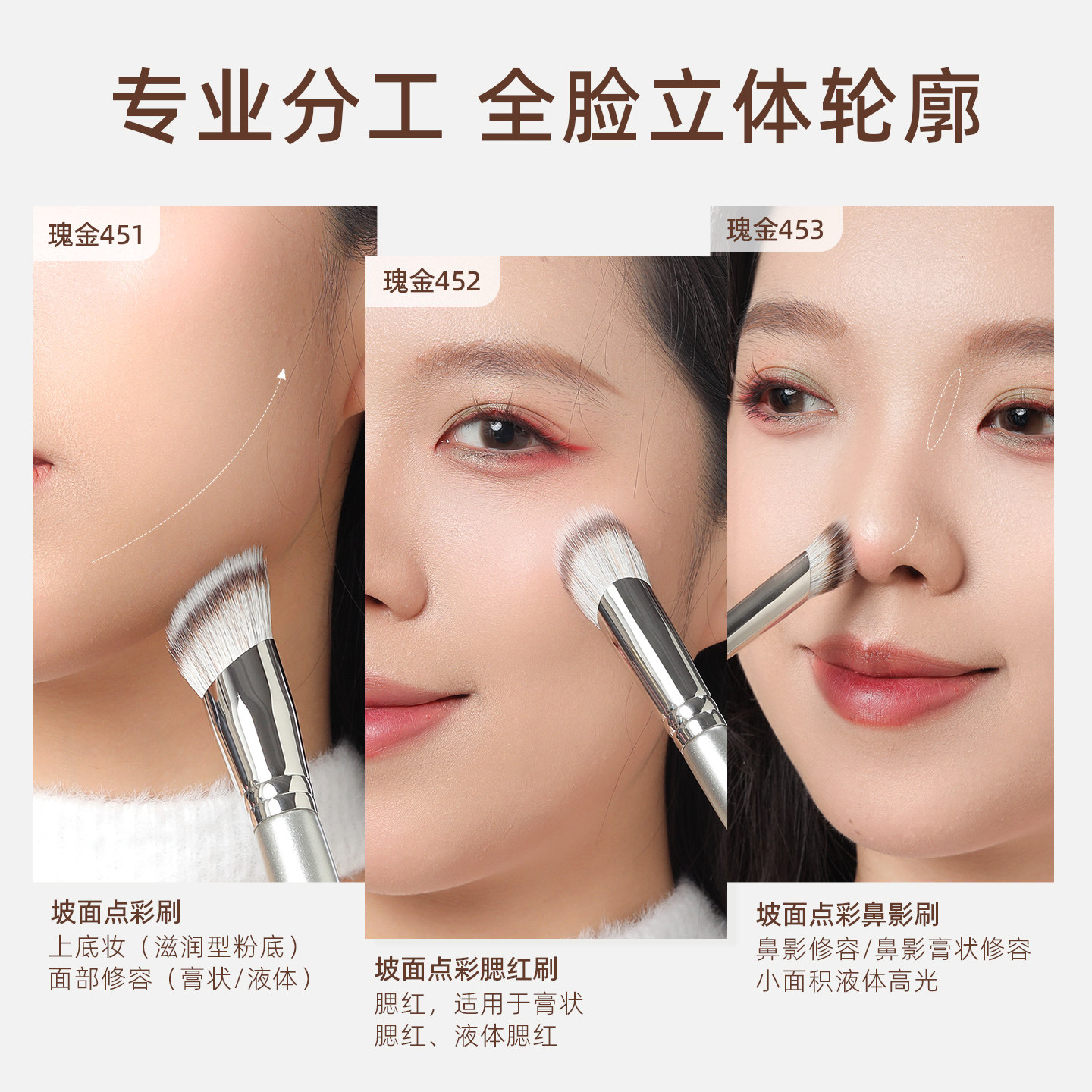 郭小妞瑰金坡面点彩刷腮红液体膏细节晕染遮瑕修容定妆便携化妆刷,淘宝优惠券,粉丝福利购,淘宝优惠卷