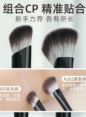 郭小妞镰刀鼻影刷提亮刷