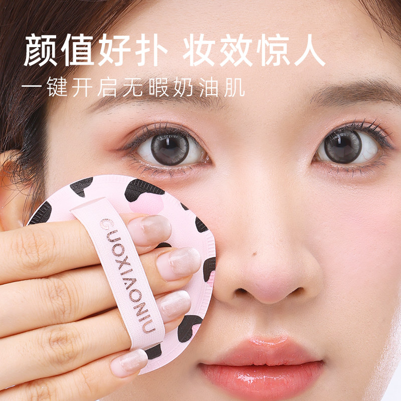 郭小妞粉豹纹棉花糖粉扑气垫粉底液专用干湿两用化妆粉饼扑美妆蛋,淘宝优惠券,粉丝福利购,淘宝优惠卷