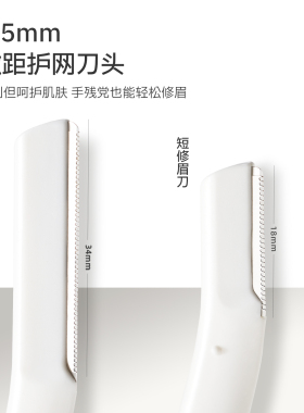 郭小妞修眉刀女士男士专用剪眉刀新手防刮伤新款懒人刮眉毛刀