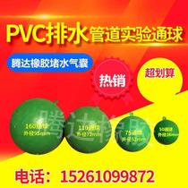 TPVC Drain Pipe Pass Ball Pipe Experimental Ball Plastic Through Ball Pass Ball Test Ball Pass Ball 507511016