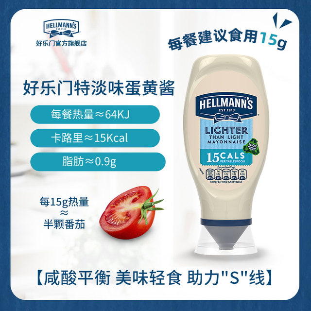 LIGHTER Reduced Calorie Mayonnaise Extra Light Mayonnaise