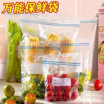 (Reusable) Refrigerator Freshness Bag FOOD GRADE Sealed Bag Self-sealed bag Freshness Film Frozen
