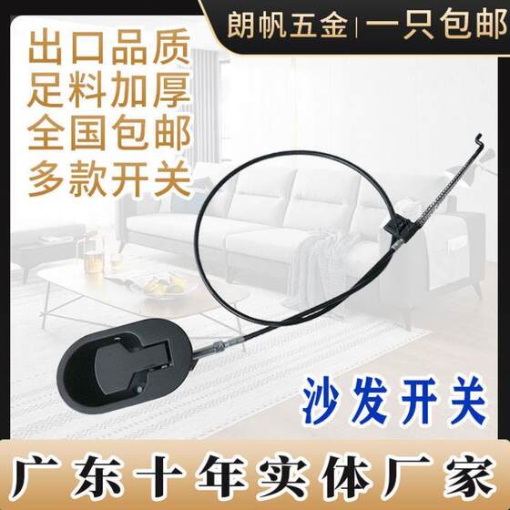 Sofa accessories manual switch first class multifunctional sofa chair sofa chair frame small accessories