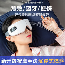 Eye Massage Instrument Relieves Fatigue Dry Astringent Steam Blindfold Eye Massager Hot Compress Eyelometer Recharge Eyewear