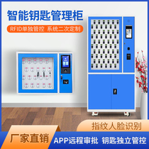 Intelligent key cabinet wall-mounted vehicle key management cabinet remote approval face fingerprint identification key storage cabinet