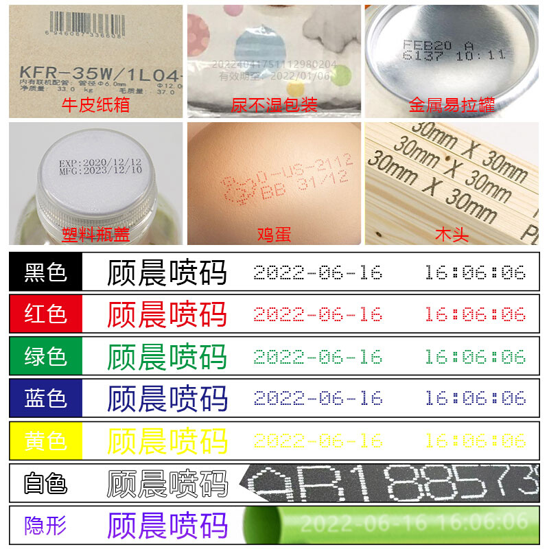 顾晨GC950喷码机手持小型打码机打生产日期打码器手持式喷码机打 - 图2