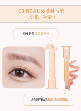 韩国colorgram双头卧蚕笔珠光细闪粉红色下至眼线阴影