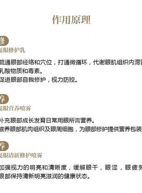 视百年眼部近视疲劳眼干眼涩舒缓保湿套装眼部修复补水视百年正品
