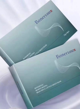 Bonertou泊娜朵瑞士沁润靓颜小绿膜小橙膜补水保湿面膜敏感肌修护