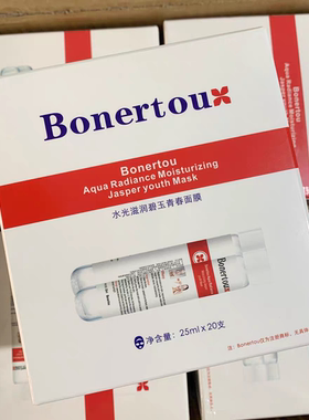 瑞士Bonertou泊娜朵水光试管面膜补水保湿抗皱修护祛黄提亮肤色