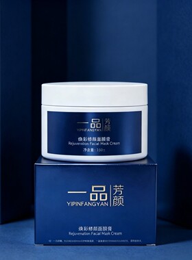 一品芳颜全系列美容店同款净透靓颜霜多肽修颜精华液安柔滤镜