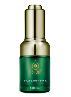 买就送！！正品芝渼水芝源植物精粹养肤液 补水修复 养肤油