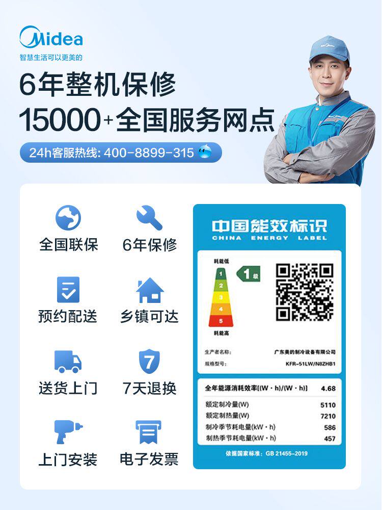 美的2匹立式一级变频【大风口】 美的晓岱空调