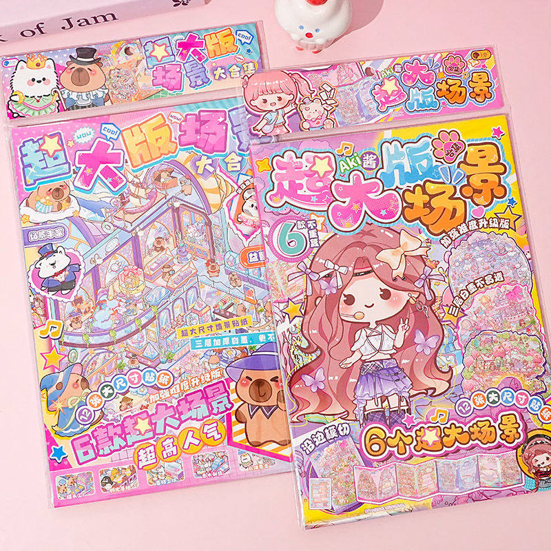 子亦aki大号造景贴纸微缩场景贴纸合集解压5.0立体小屋贴画手帐用品超大3D装饰PET场景女孩子开学diy手工帖纸,淘宝优惠券,粉丝福利购,淘宝优惠卷