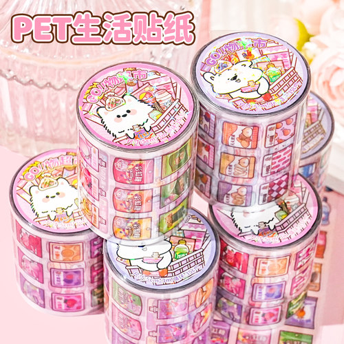 子亦新款模切卡通PET胶带超市手帐胶带手账装饰贴纸贴画随心分装可爱女孩和纸胶卷贴纸儿童diy手杖零食交代贴 - 图3