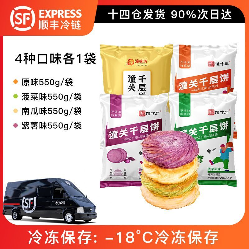 老潼关肉夹馍饼胚千层饼速食冷冻早餐半成品酥烧饼商用陕西特产批 - 图3