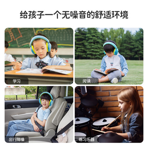 imip专业儿童隔音耳罩架子鼓学习睡觉降噪神器防噪音木工鞭炮静音 - 图3