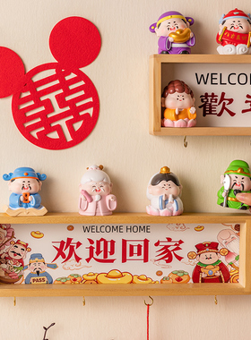 喜庆财神爷入户玄关欢迎回家摆件