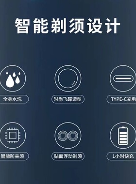 官方正品飞科小飞碟剃须刀礼盒装