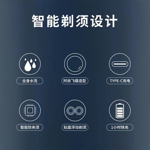 飞科小飞碟剃须刀fs891男士电动刮胡刀新款生日礼物官方正品博锐 - 图1