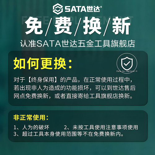 世达梅花型内六角螺丝刀扳手t20/30高硬度花形单个米子内梅花工具 - 图0