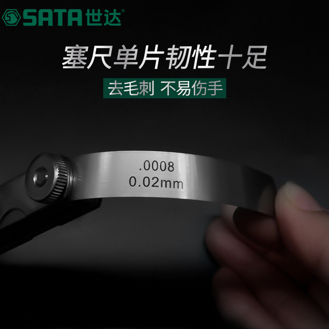 Shida feeler gauge high-precision valve clearance special tool for motorcycle spark plug brake pads 0.02-1mm