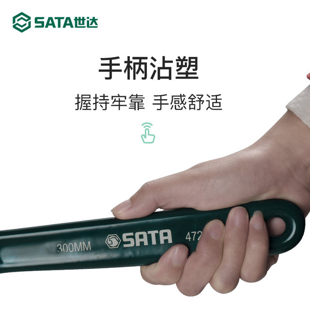 Shida movable wrench genuine universal wrench movable mouth wide opening 8 inch 12 inch multi-function wrench tools