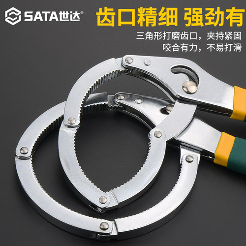 世达机油滤芯万能皮带扳手帽式手铐式滤清器扳手链条管钳拆装工具 - 图1