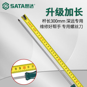 世达加长秆螺丝刀十字一字套装带强磁高硬度细长手柄款大起子改锥