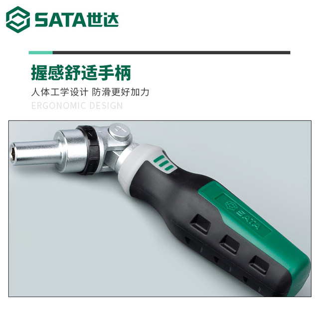 Shida multi-angle ratchet screwdriver set for household 6.3mm rotary handle small sleeve tool set 05495