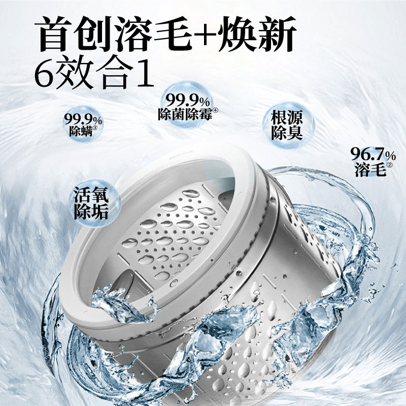 粒子森林滚筒洗衣机清洗剂溶解毛发猫毛杀菌洗猫窝狗窝养宠物专用