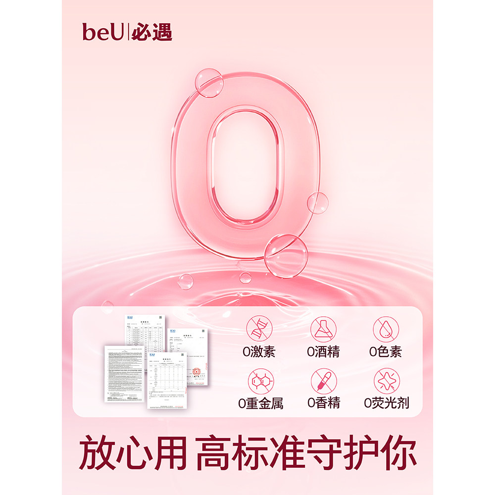 【59.9元任选】beU必遇避孕套超薄003byt玻尿酸情趣避孕套安全套