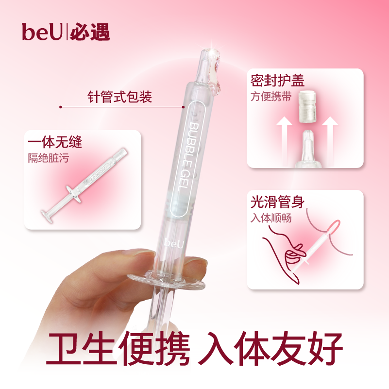 beU必遇五感凝胶润滑液女用高潮液私处快感增强液润滑剂情趣用品,淘宝优惠券,粉丝福利购,淘宝优惠卷