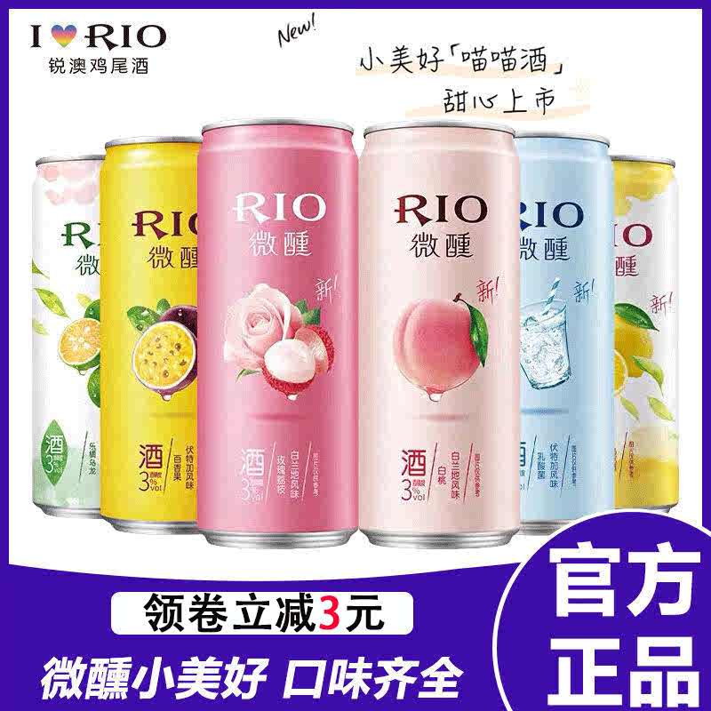 rio鸡尾酒新- Top 53件rio鸡尾酒新- 2023年3月更新- Taobao