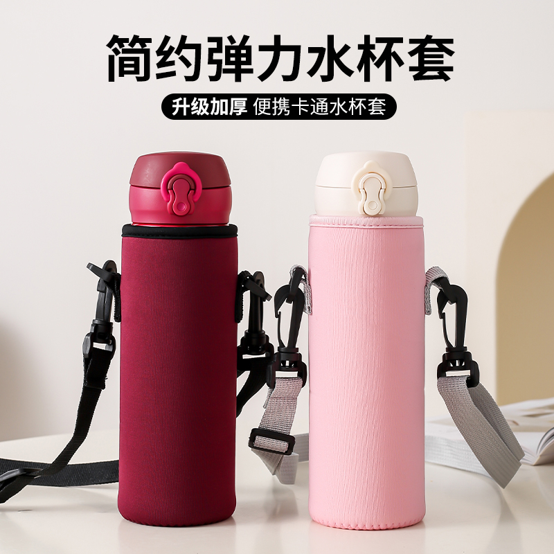 皓慕随行杯套保温杯保护套通用水杯套防摔隔热玻璃杯袋子带提绳,淘宝优惠券,粉丝福利购,淘宝优惠卷