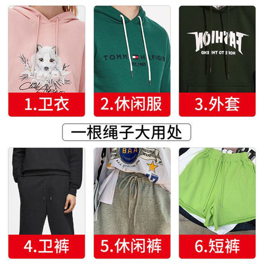 涤棉绳运动裤腰绳卫衣帽绳配件休闲裤带抽绳收腰绳裤头绳腰带绳 - 图1