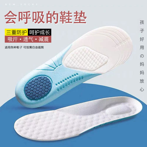 踩屎感儿童鞋垫夏透气吸汗防臭鞋垫男女童运动减震小孩专用软鞋垫 - 图0