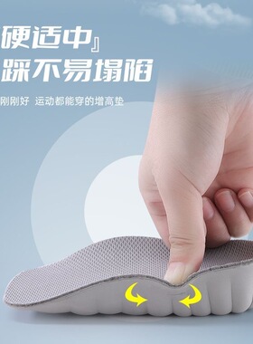 内增高鞋垫增高神器7分隐形增高半垫后跟增高垫矫正腿型运动软底