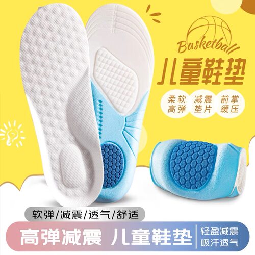 踩屎感儿童鞋垫夏透气吸汗防臭鞋垫男女童运动减震小孩专用软鞋垫 - 图2