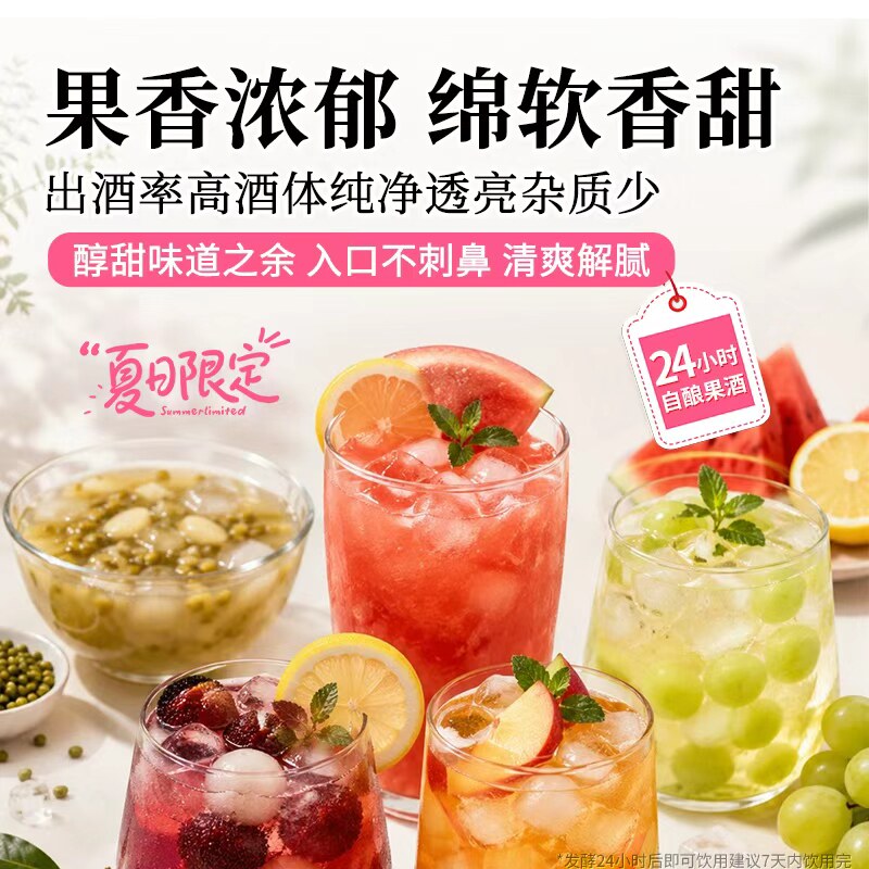 果酒专用酵母酒曲酿酒水果酒葡萄桔子火龙苹果酒发酵粉酒曲旗舰店