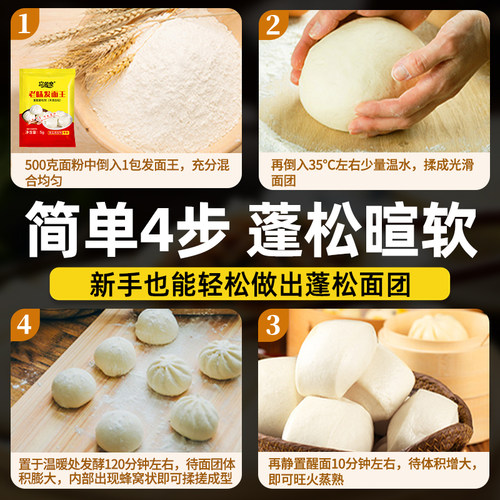 老味发面王发面旺发酵母粉老面味发面宝家用小包益生菌高活性干孝 - 图3