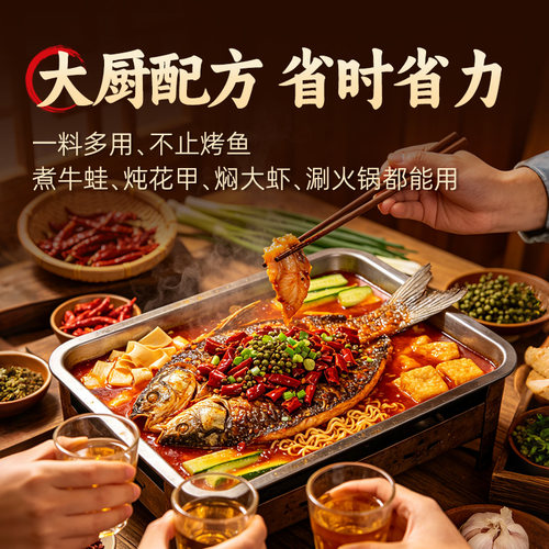 烤鱼调料重庆万州烤鱼秘制酱料纸包鱼专用料包麻辣香辣烤鱼酱商用 - 图2